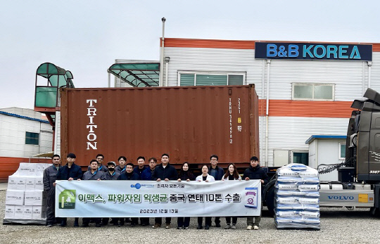 글로벌 바이오 전문 기업 '비비코리아'는 총 10톤 규모의 액상 미네랄 '이맥스(E-MAX)'와 분말 사료첨가제 '파워자임 익생균'을 중국 연태지역으로 수출한다고 밝혔다.